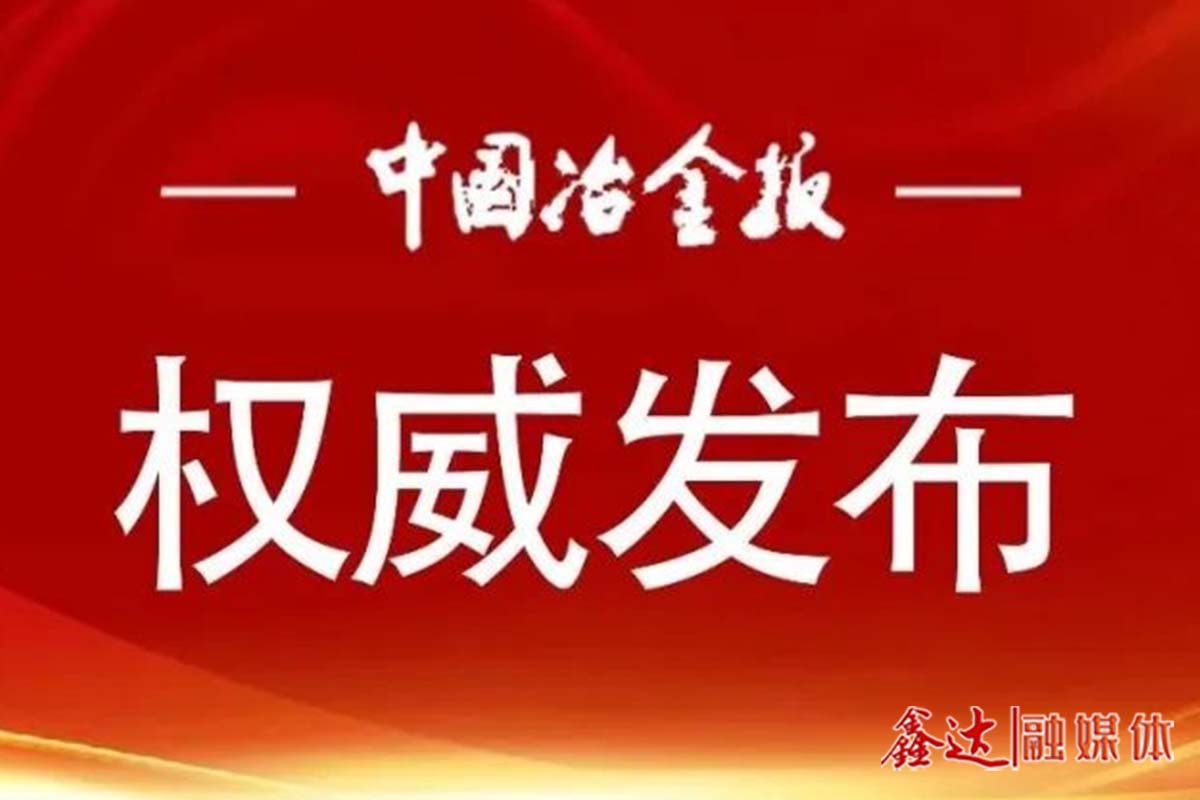 涉及“兩新”、民營企業！國家發展改革委解讀當前經濟熱點問題