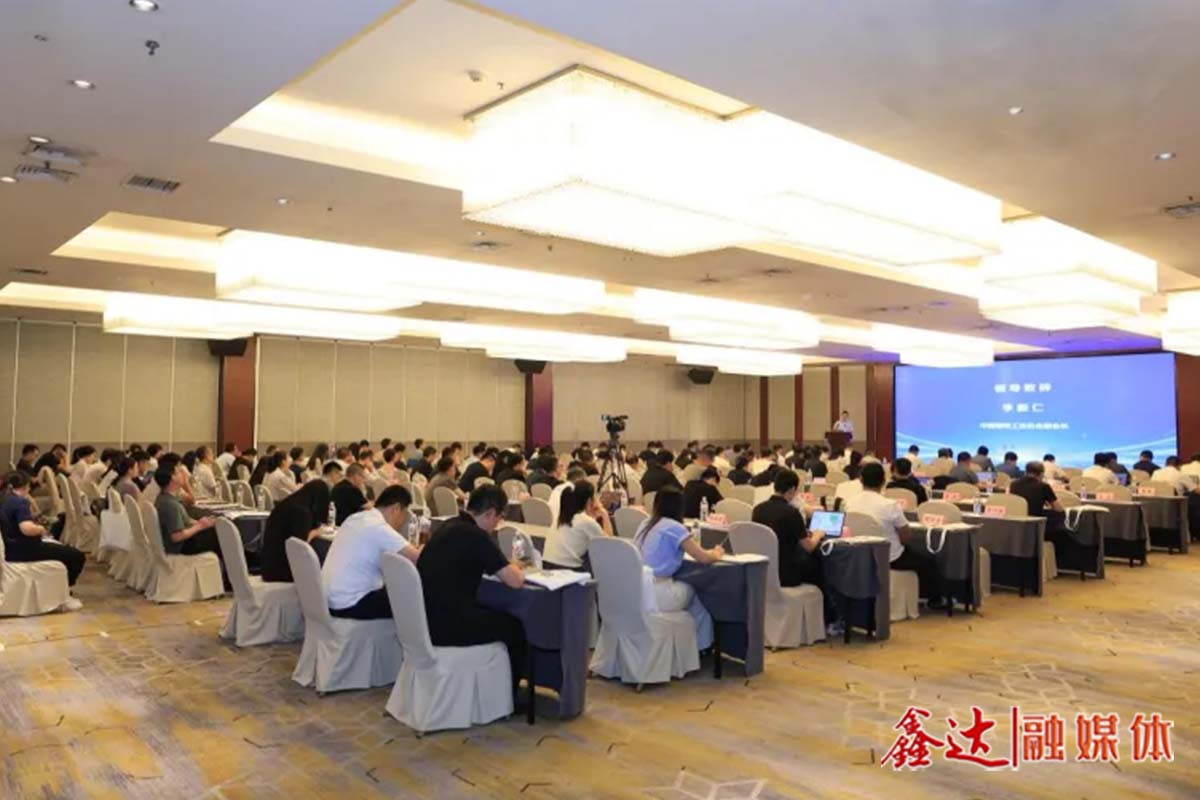第五屆鋼鐵行業數字化教育培訓研討會暨河北省鋼鐵行業教育培訓對接會召開——AI賦能鋼鐵人才培養 解鎖行業發展新密碼